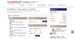 Desktop Screenshot of med-pass.net