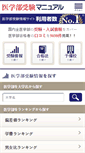 Mobile Screenshot of med-pass.net