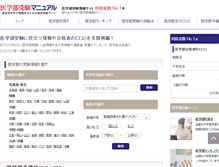 Tablet Screenshot of med-pass.net